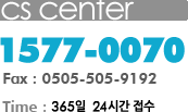 cs center 1577-0070